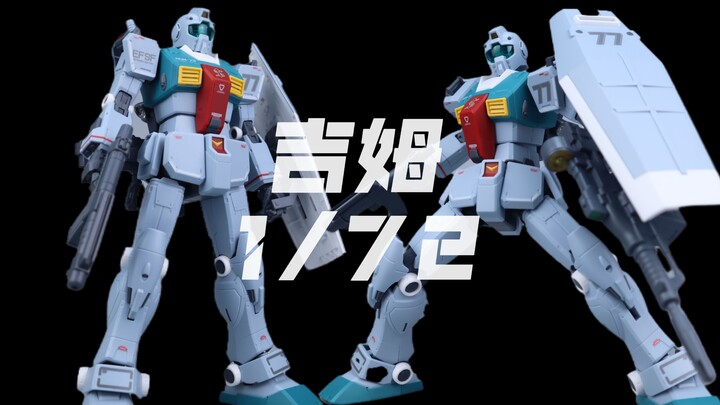 方大竞 1/72 斯雷格机吉姆