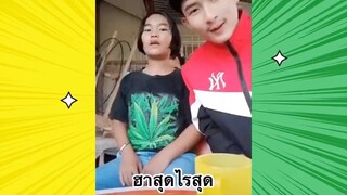 เรื่องตลกสุดฮา : ฮาสุดไรสุด