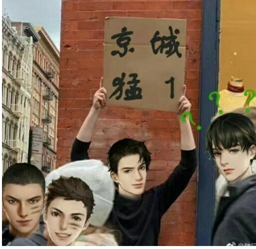 流星：臣妾做不到啊