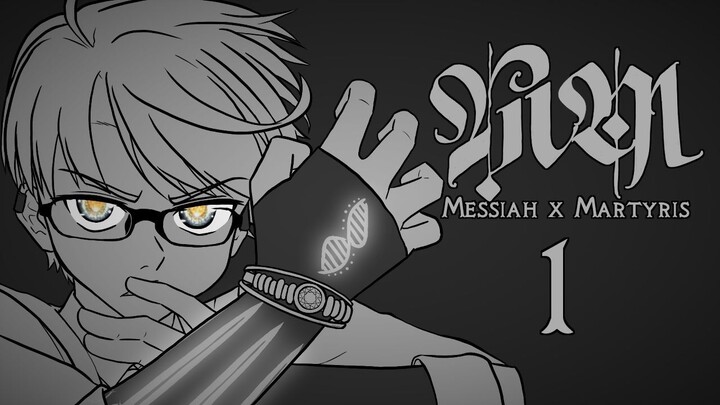 เมซไซอาห์ x มาร์ทิริส (Messiah x Martyris) วิวรณ์ที่ 1 ลูกแกะเปื้อนมลทิน ส่วนที่ 1