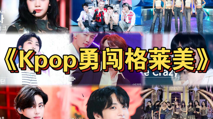 Ajang Grammy 2025: Idol K-pop dan lagu yang mendaftar untuk penghargaan! Siapa yang berpeluang? Pena