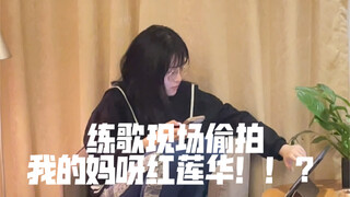 你们绝对没有听过这样的红莲华！！！