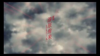 TOUGEN ANKI | Teaser Trailer