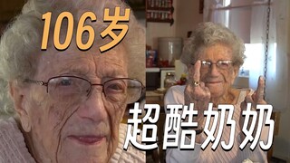 高质量地活100多岁是什么体验？