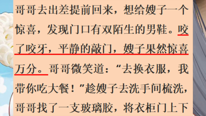 พลิกชะตา…พี่ชายกลับบ้านมาจับผัวนอกใจ กลับถูกน้องสะใภ้เล่นกลเสียเอง?