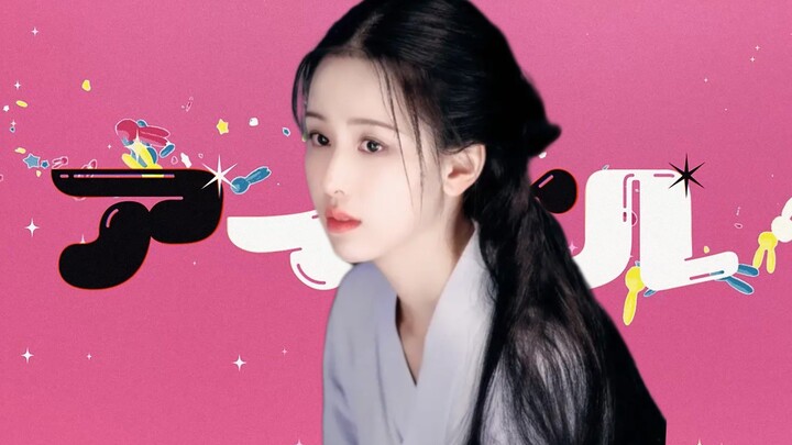 ฉันแนะนำ เฉิน ตู๋หลิง 【ไอดอล】