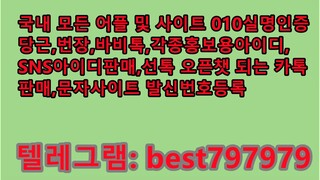 N사일반ID 매입 텔레ㄱ렘⇓ BEST797979 #N사일반ID 매입b