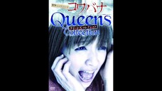 Kowabana Queens Collection = 戦慄ショートショート コワバナ クイーンズコレクション (2013)