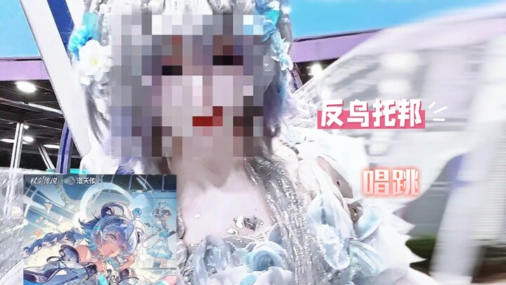 “Nhấn phím F để Luo Tianyi đưa bạn thoát khỏi hiện thực”