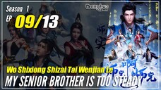 【Shixiong A Shixiong】Season 1 EP 09 - My Senior Brother Is Too Steady | Donghua Multisub - 1080P