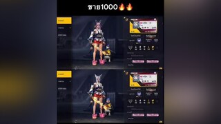 1000💸เลเวล54 ไลก์900+ ไม่รับผ่อน ไม่รับฝากขาย / เกมฟีฟาย freefire ผู้ชายติดเกม