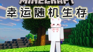 【Transformasi Acak Kubus 60 Detik】Hiburan Bertahan Hidup, Nasib Baik atau Masuk Penjara?