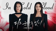 🇰🇷I EP 60 In Cold Blood (2024) English Sub