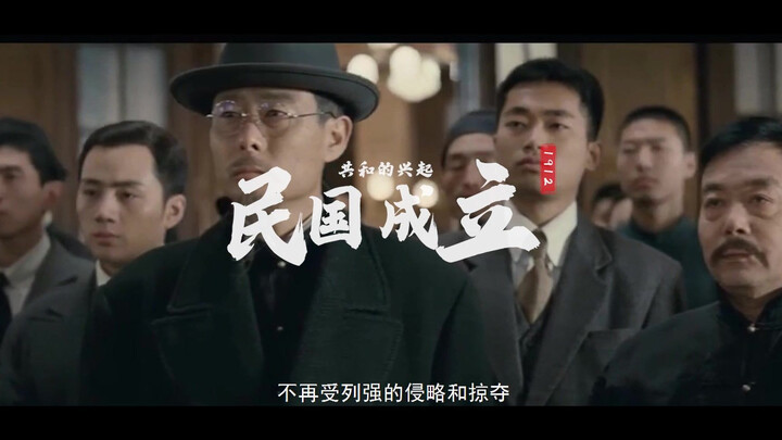 【作业练手】辛亥革命110周年混剪