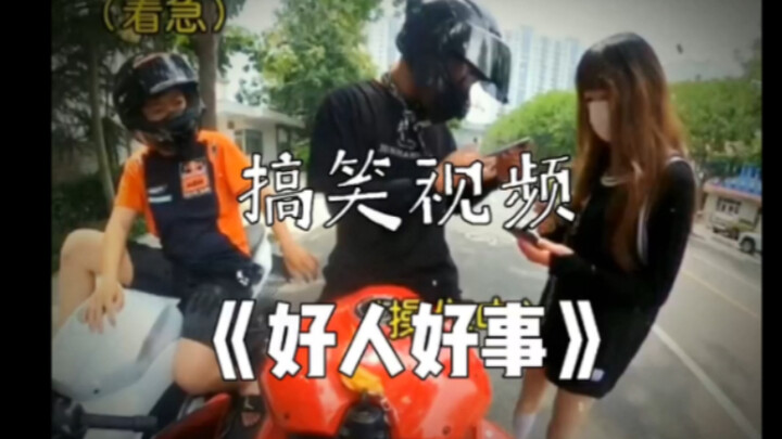 Việc tốt của người tốt