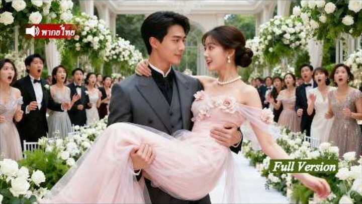 สาวคนหนึ่งข้ามเวลามาอยู่ในนิยาย เธอทุ่มสุดตัวช่วยตัวรองรูปหล่อสร้างอาณาจักรธุรกิจของเขา สุดท้าย....