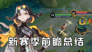 Skill hero baru King of Glory, Chi Jie, terungkap! Tambahkan teman dengan komunikasi QV! [Pratinjau 