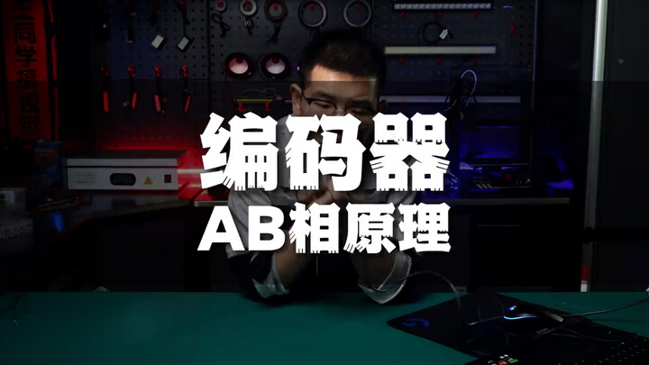 Prinsip Fase A dan B Pada Encoder #Encoder #Kelistrikan #Kendali Industri