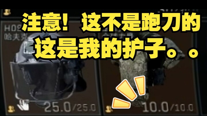 Đại diện cho hạt nhân eSports, đánh tay 10 độ bền năm giáp, 25 độ bền năm đầu đều đến vui!