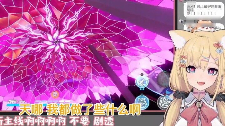 [Yukie Yukie] จากคำสาปกลายเป็นน้ำตาไหล (ตอนที่ 1 ของบทที่ 31 ของ Beng 3)