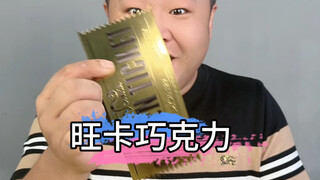 #ReviewAndTaste #WonkaChocolate. Can you really find the golden ticket inside?