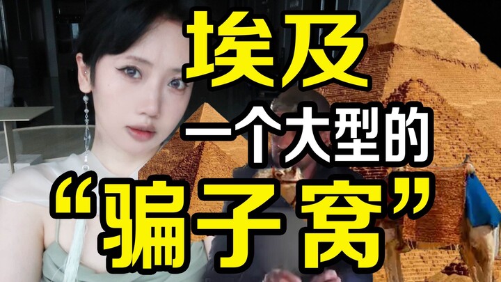 At first, I didn’t want to get scammed. Later, I prayed I’d be scammed no more than three times a da