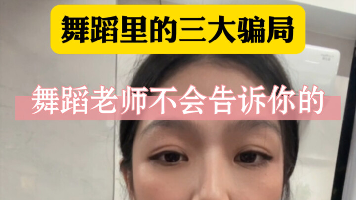 多学点不吃亏～