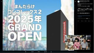 秋葉原の情報を一味変えてお届けする Akiba.TV Magazine #233 秋葉原から生放送