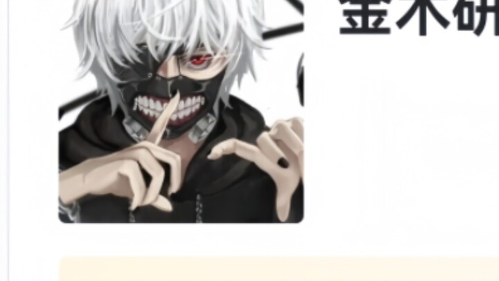 Hupu memberi peringkat "Tokyo Ghoul"