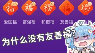 【山猪片】查询主播友善度