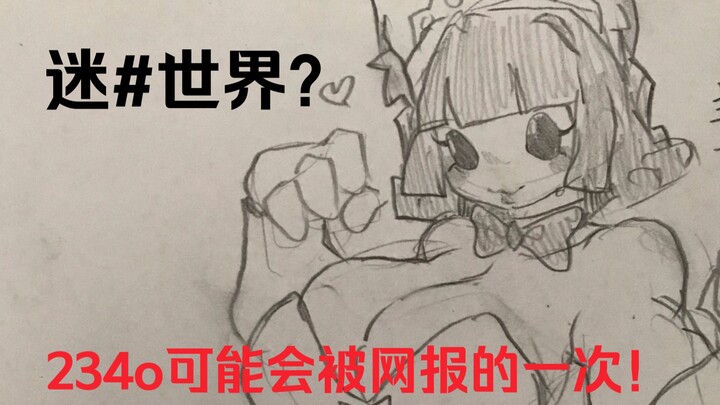 【มินิเวิลด์】 ประวัติ…（วาดด้วยมือ）