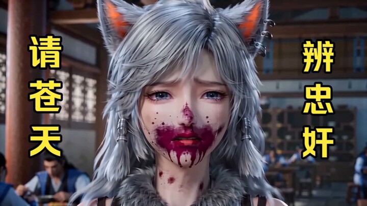 Han Li is really mean—he even wrongly accused Yin Yue of sneaking a bite of dragon fruit! After all 
