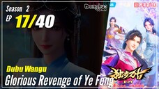 【Dubu Wangu】 Season 2 Ep.17 (57) - Glorious Revenge of Ye Feng | Donghua - 1080P