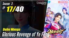 【Dubu Wangu】  Season 2 Ep.17 (57) - Glorious Revenge of Ye Feng | Donghua - 1080P