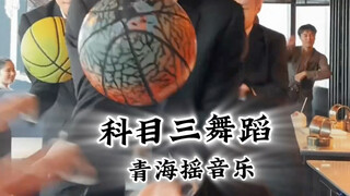 There are many different dance mixes, and the taste of the dragon ball is very different #Subject Th