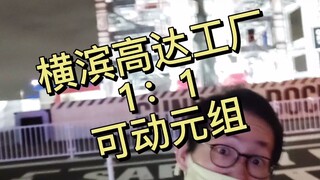 Trải nghiệm lái xe Gundunda từ góc nhìn thứ nhất