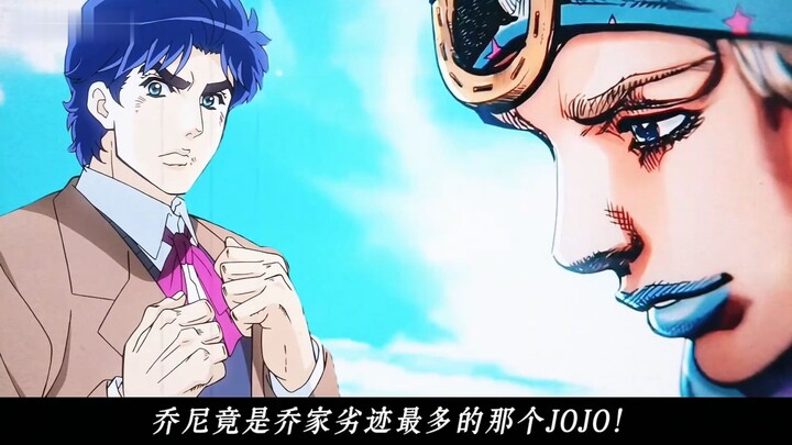 Ulasan trivia JOJO: Johnny sebenarnya adalah J0J0 dengan perbuatan jahat terbanyak di keluarga JOJO!
