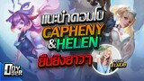 RoV:คอมโบคู่หู Auto Win(Capheny+Helen) - Doyser