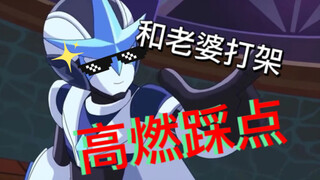 前方高能！赛尔童年cp卡点［斯塔奥x尤米娜］
