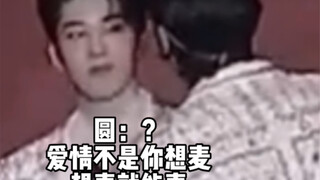 Jeon Wonwoo: Ở bên cô gái ngọt ngào Mai là một thái độ