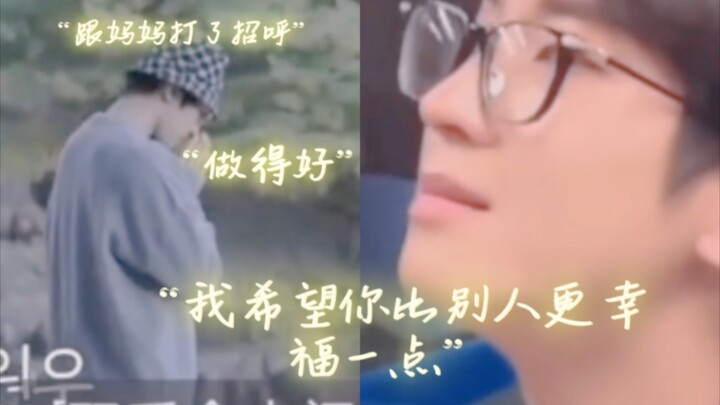 Quan Yuanyou: “Sudah menyapa mama” Keren, kerja bagus!”