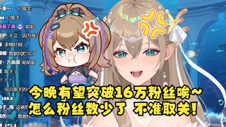 【沐霂】看了眼粉丝数满心欢喜今晚有望冲160唉🥰弹幕：你再看看🤭沐：怎么粉丝数还少了！不准取关我😡（亲眼见证小沐标控粉🤣