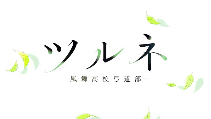 【弦音】全员混剪！新的一年一家人就是要整整齐齐！！