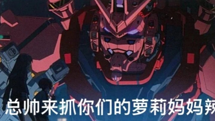 [超劲爆展开！0079的if路线！]高达gQuuuuuuX电影剧情资讯公开！！