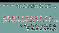 回不去 ( Không Thể Quay Lại )