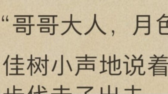 [Novel Pacar Anjing Hancur] Momen ketika saudari Onmizu Yoshiki menyatakan cintanya