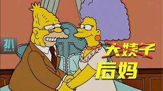 【扒】大姨子成后妈，让侯默生不如死的大姨妈出现了！《辛普森一家》之后妈来了