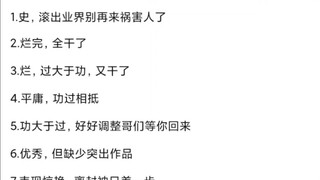 如何评价日本知名动画监督?