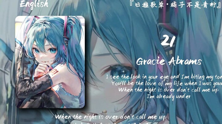 “هل تتذكر مع من احتفلت بعيد ميلادك الحادي والعشرين؟” || «21»