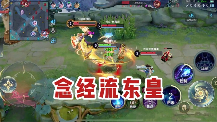 Instruktur Donghuang: Di awal permainan, mainkan Donghuang ala "membaca mantra"; simpan ultimate unt